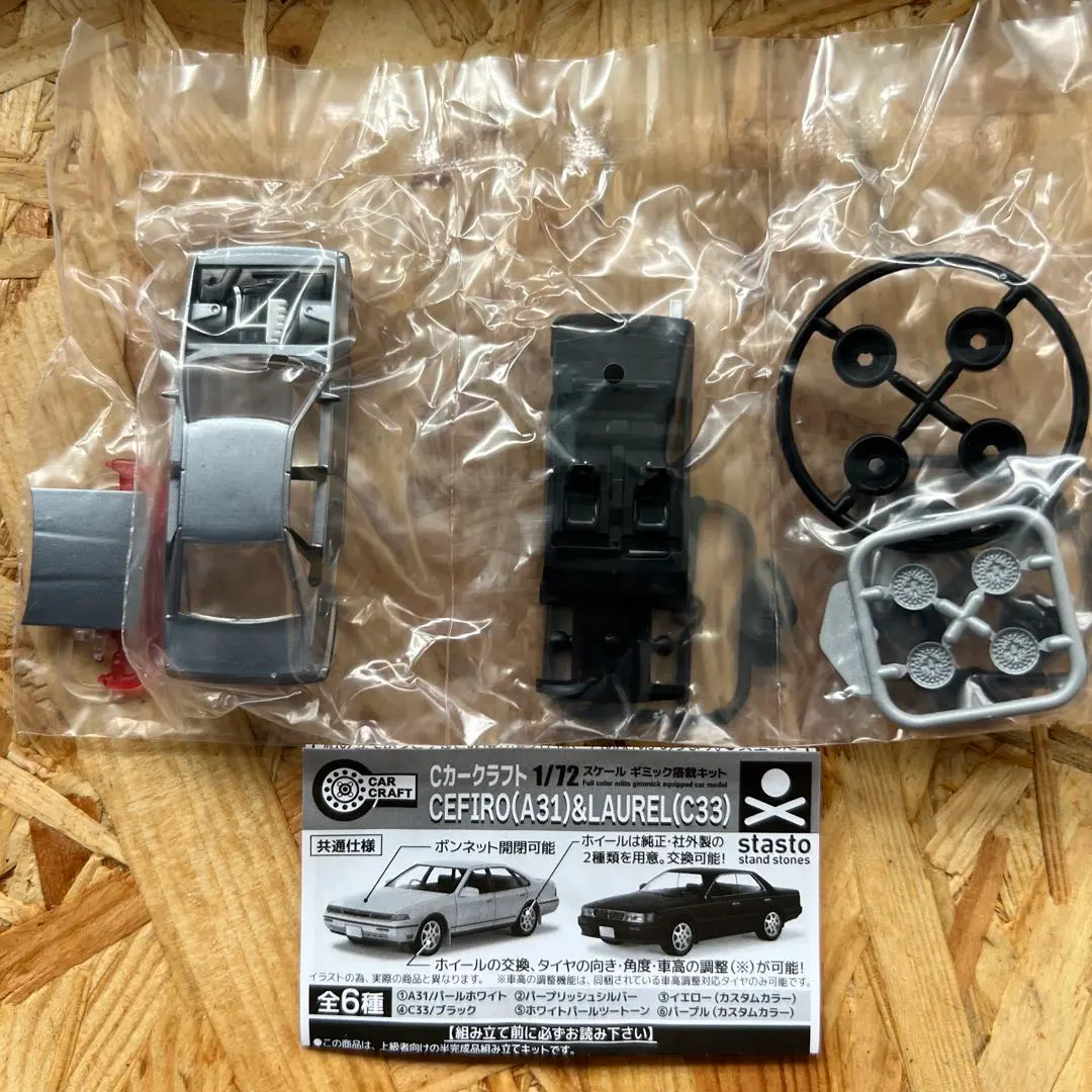 Thumbnail of Nissan A31 Cefiro, CEFIRO, Stand Stones, C Car Craft