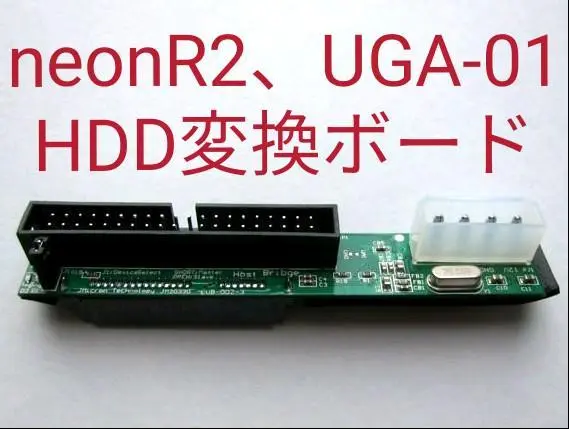 2025年最新】UGA-01 HDDの人気アイテム - メルカリ