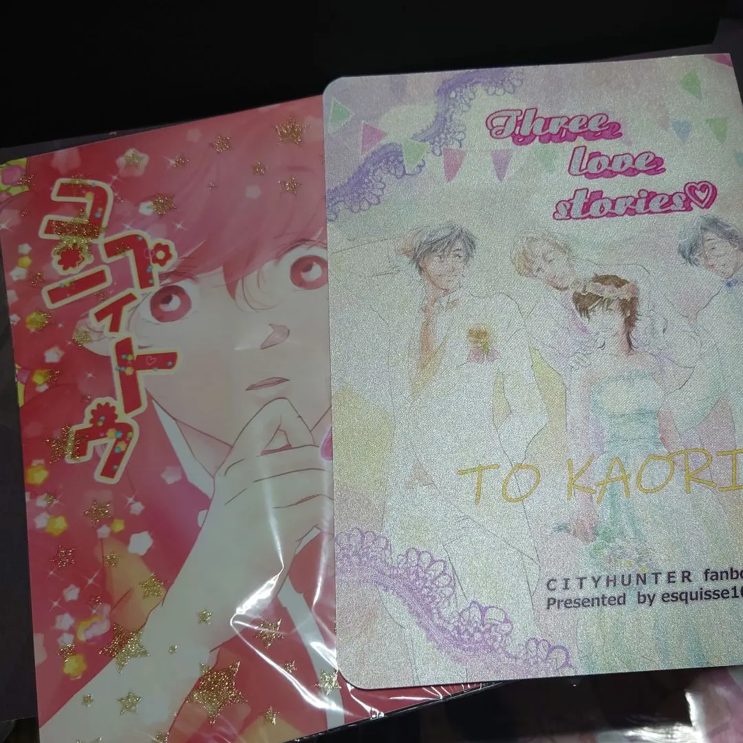 シティーハンター同人誌　灼夜　 遼×香　大和拓海　山崎由布子 シティーハンター同人誌 灼夜 遼×香 大和拓海 山崎由布子 - メルカリ