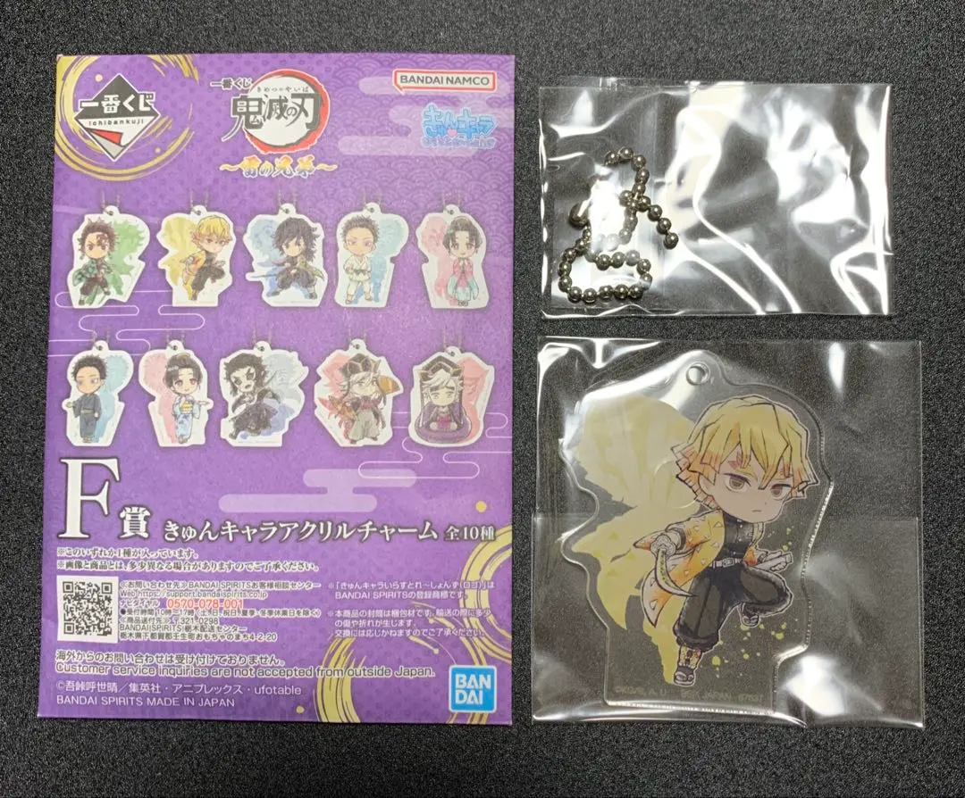 Thumbnail of Kimetsu no Yaiba Ichiban Kuji: Thunder Brothers, Prize F, Kyun-Chara Acrylic Charm, Zenitsu Agatsuma