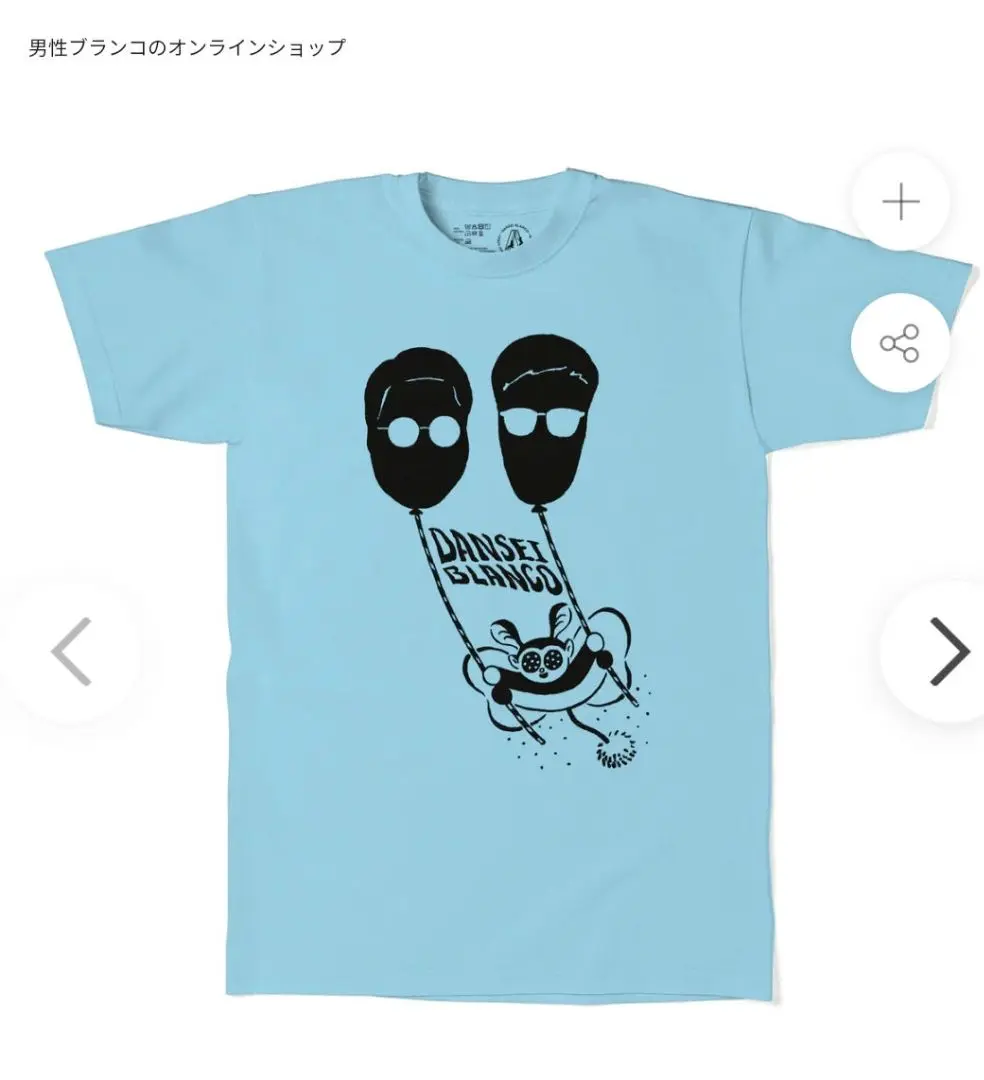 2025年最新】男性ブランコ tシャツの人気アイテム - メルカリ
