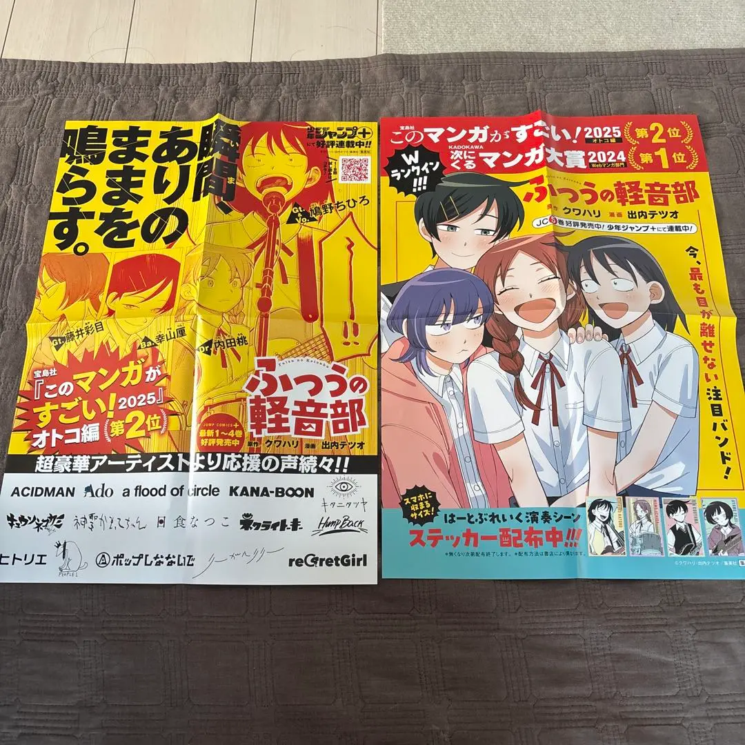 2025年最新】ふつうの軽音部 ポスターの人気アイテム - メルカリ