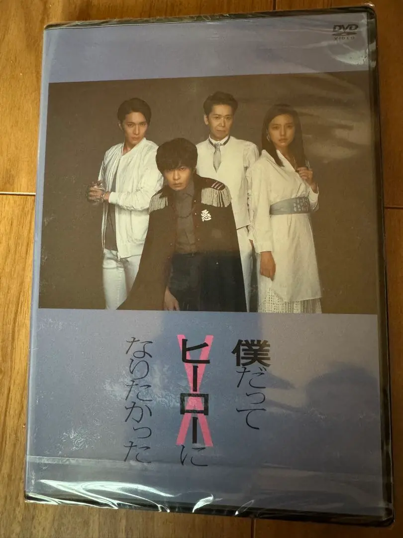 田中圭　僕だってヒーローになりたかった　DVD 田中圭 僕だってヒーローになりたかった DVD DVD
