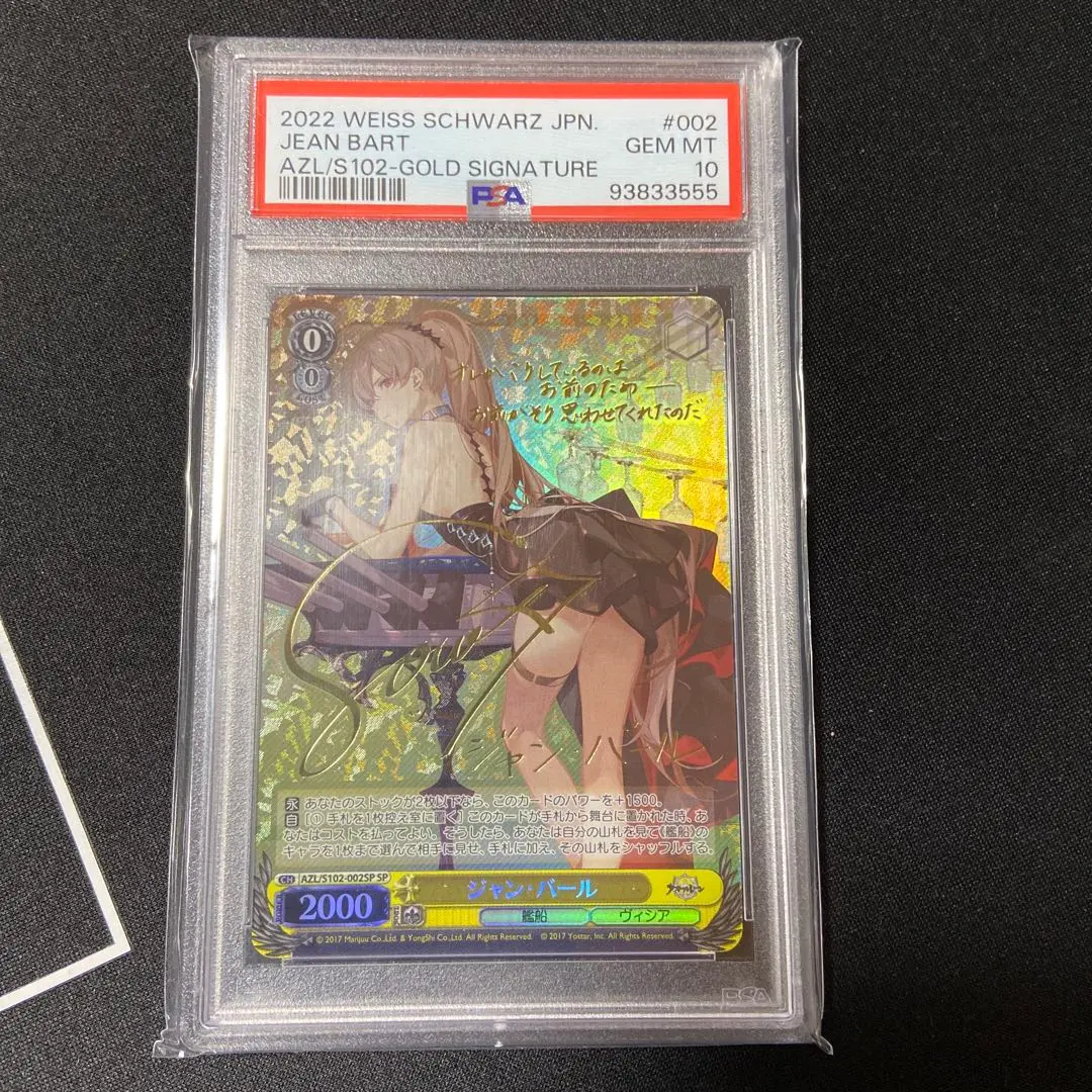 2025年最新】ジャンバール psa10の人気アイテム - メルカリ