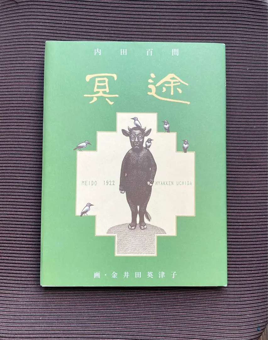 （真作保証）金井田英津子　コラグラフ　「顕現」 真作保証）金井田英津子コラグラフ「顕現」