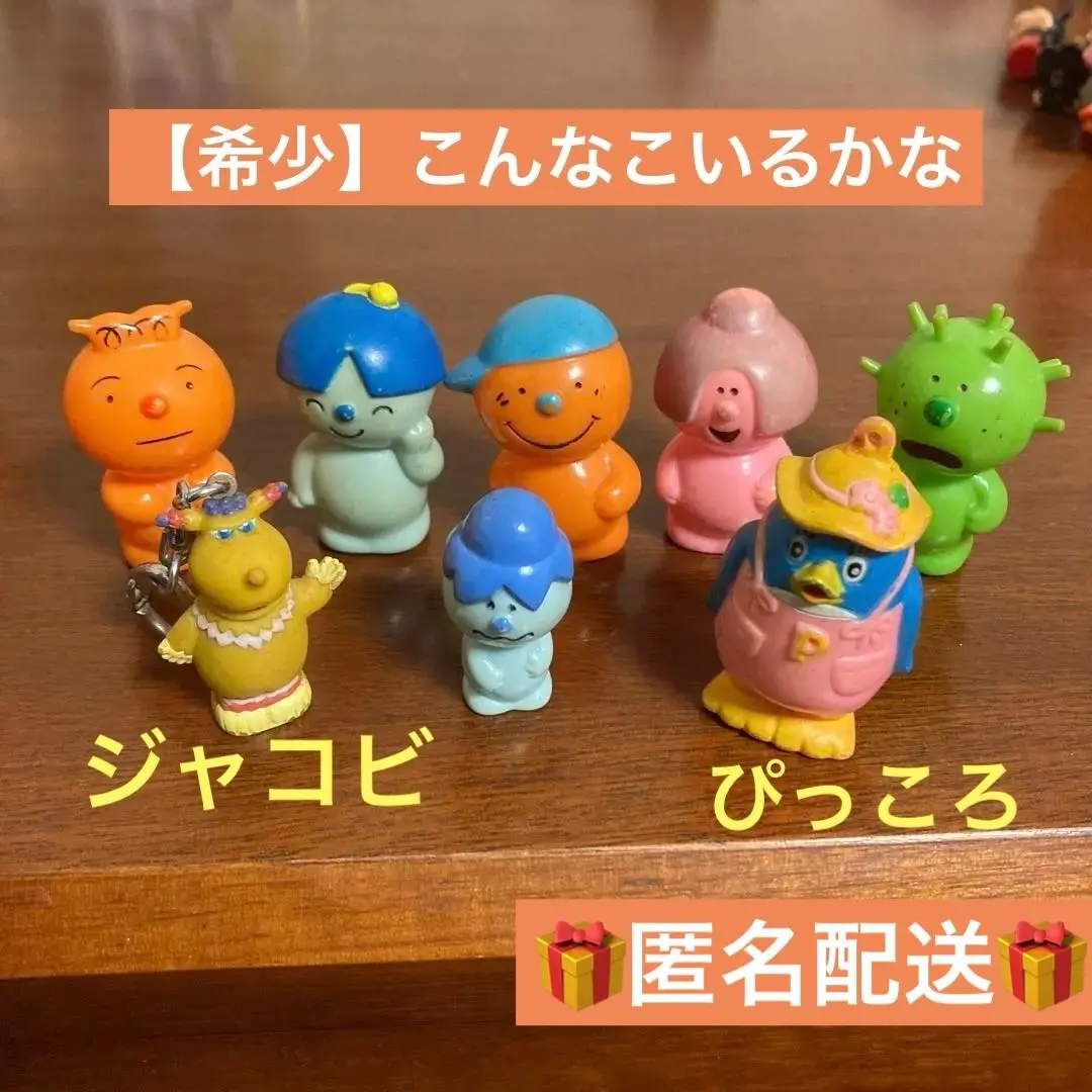 こんなこいるかな指人形 こんなこいるかな ソフビ 指人形 - メルカリ