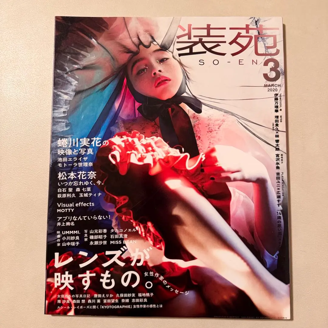PUPA モトーラ世理奈 写真集 おおつじたかひろ　限定500部 PUPA モトーラ世理奈 写真集 おおつじたかひろ 限定500部 - メルカリ