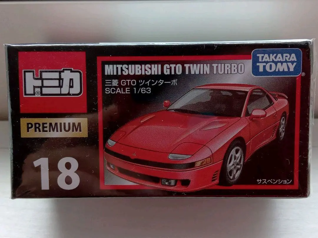 2025年最新】トミカ トミカプレミアム 18 三菱 gto ツインターボ