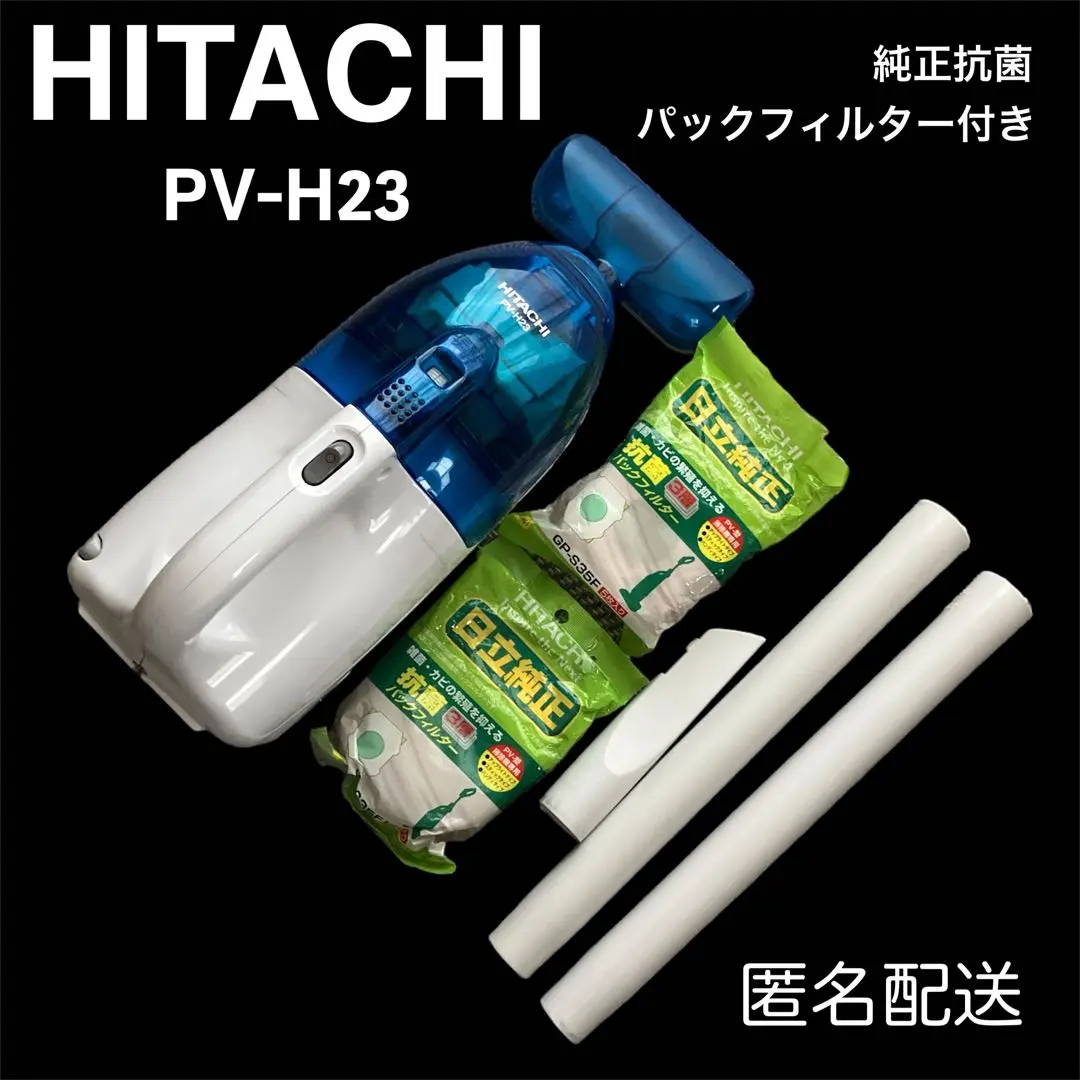 【ジャンク品】日立　こまめちゃん　新品未使用付属品セット 2025年最新】日立 こまめ ちゃんの人気アイテム - メルカリ