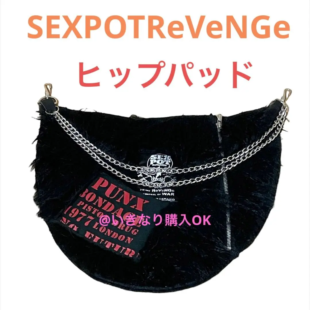 2025年最新】SEX POT ReVeNGe 小物の人気アイテム - メルカリ