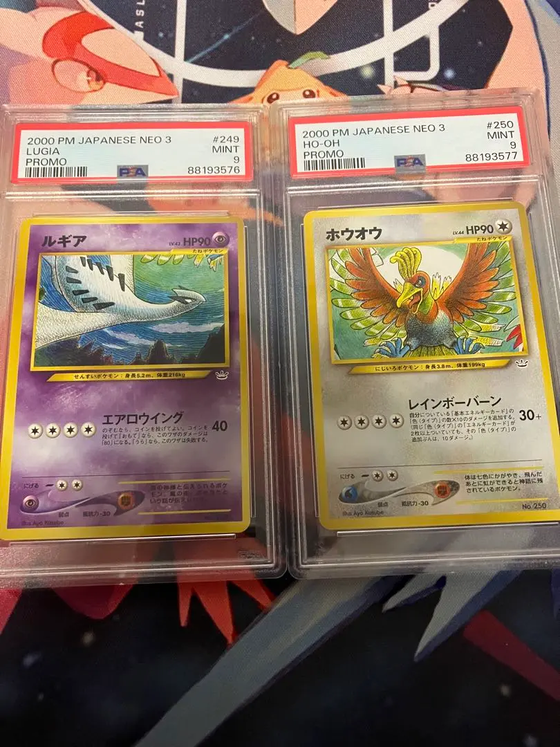 【PSA9連番】ルギア・ホウオウ（旧裏・Neo） PSA10】 ルギア ホウオウ 連番 プレミアムファイル3 neo 旧裏