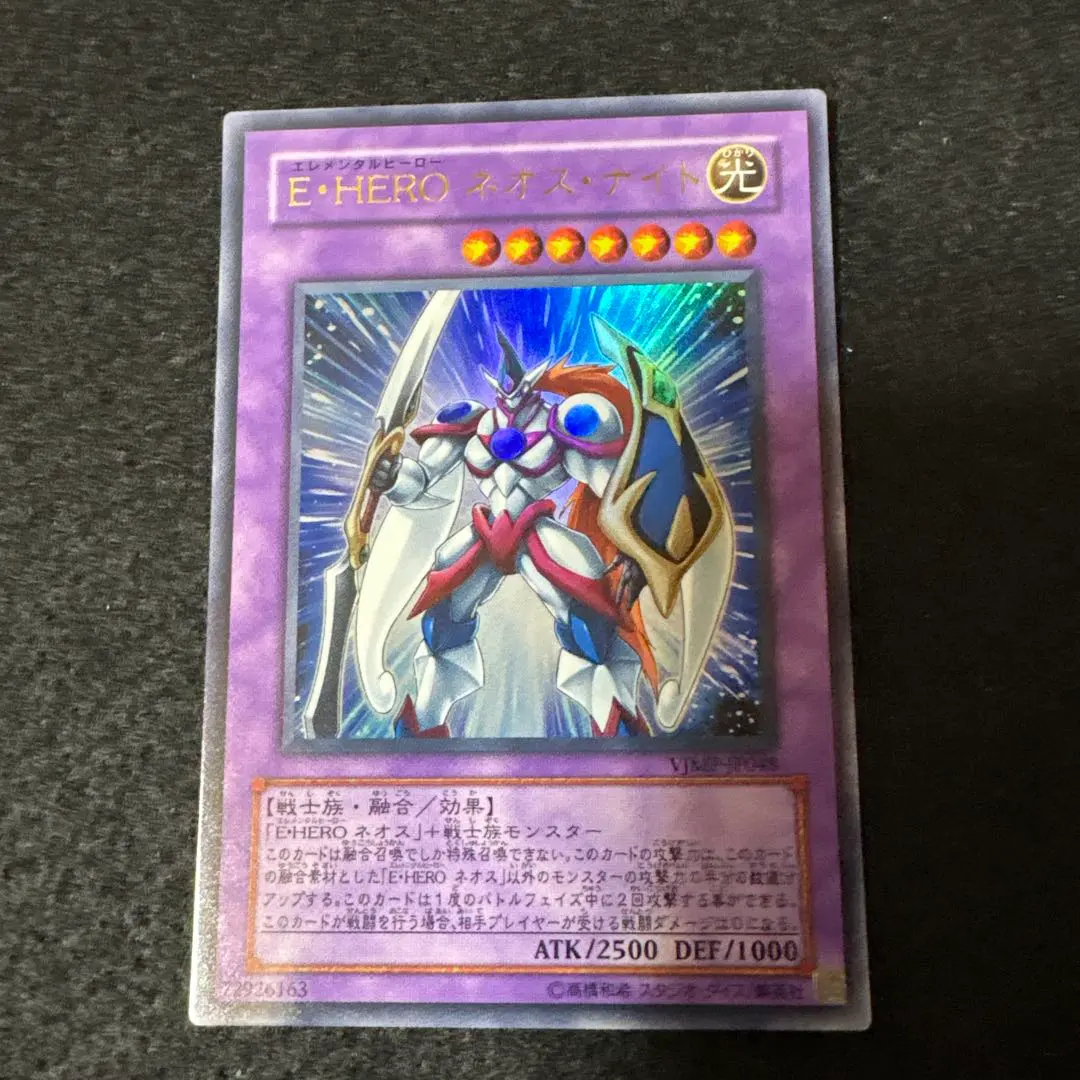 E・HERO 新宇宙騎士 Vジャン 的縮圖