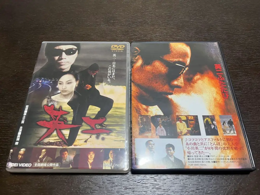 2025年最新】英二ふたたび dvdの人気アイテム - メルカリ 2025年最新】英二ふたたび dvdの人気アイテム - メルカリ