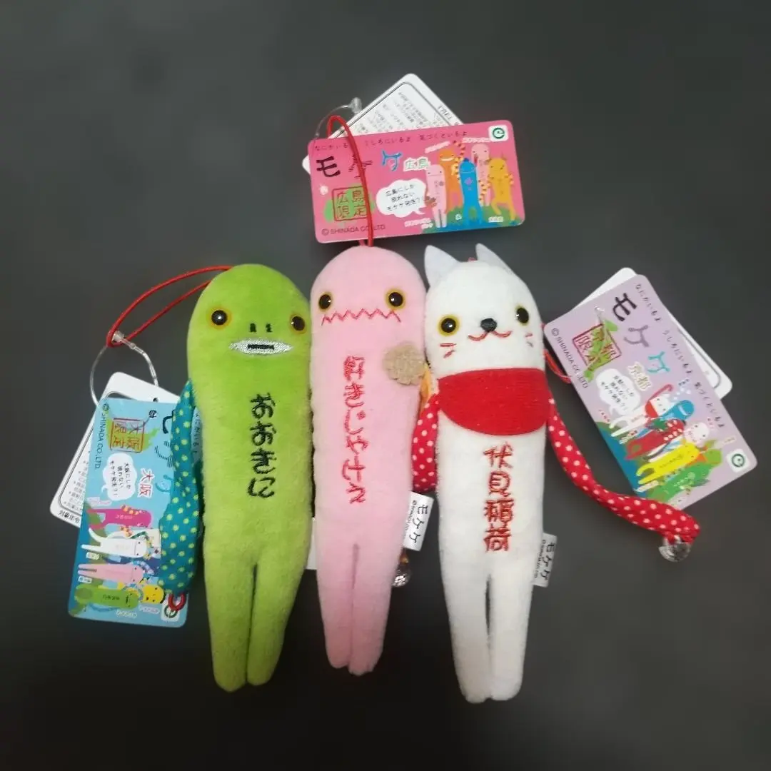 Thumbnail of Set of 3 Moke-ke plushies: Hiroshima, Osaka, Kyoto