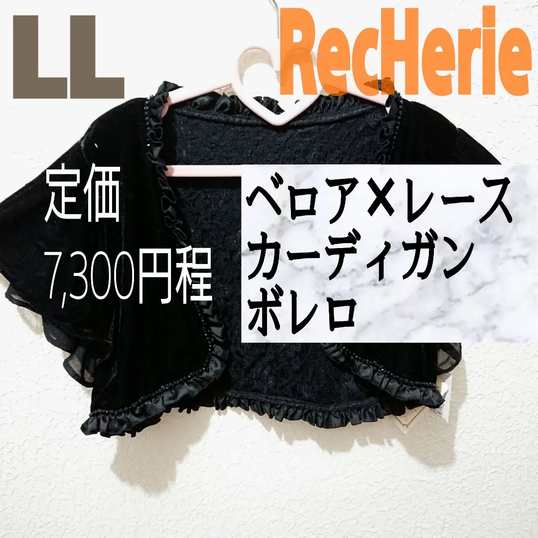 Thumbnail of New RecHerie cardigan bolero ♥️ LL dress GRL