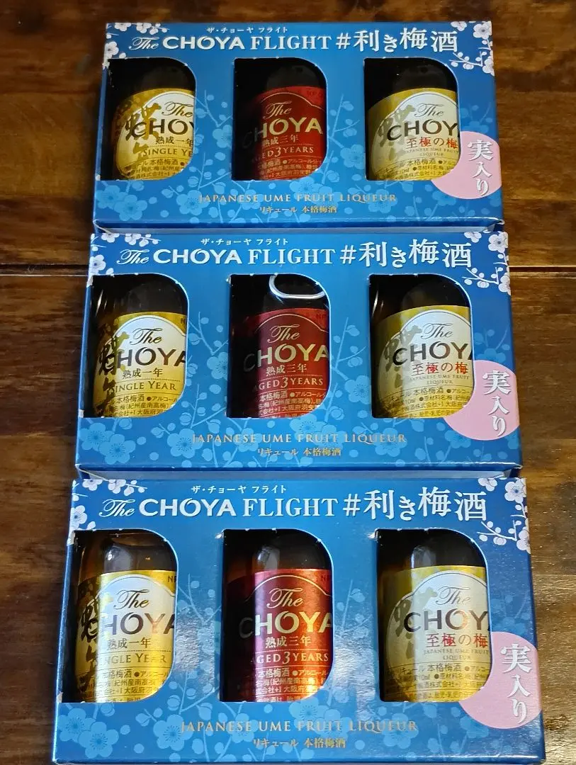 チョーヤ choya 蝶矢 梅酒 極撰10年熟成古酒 新品 未開封 2022年12月15日（木）解禁！ 贅を尽くした究極の梅酒セット「The