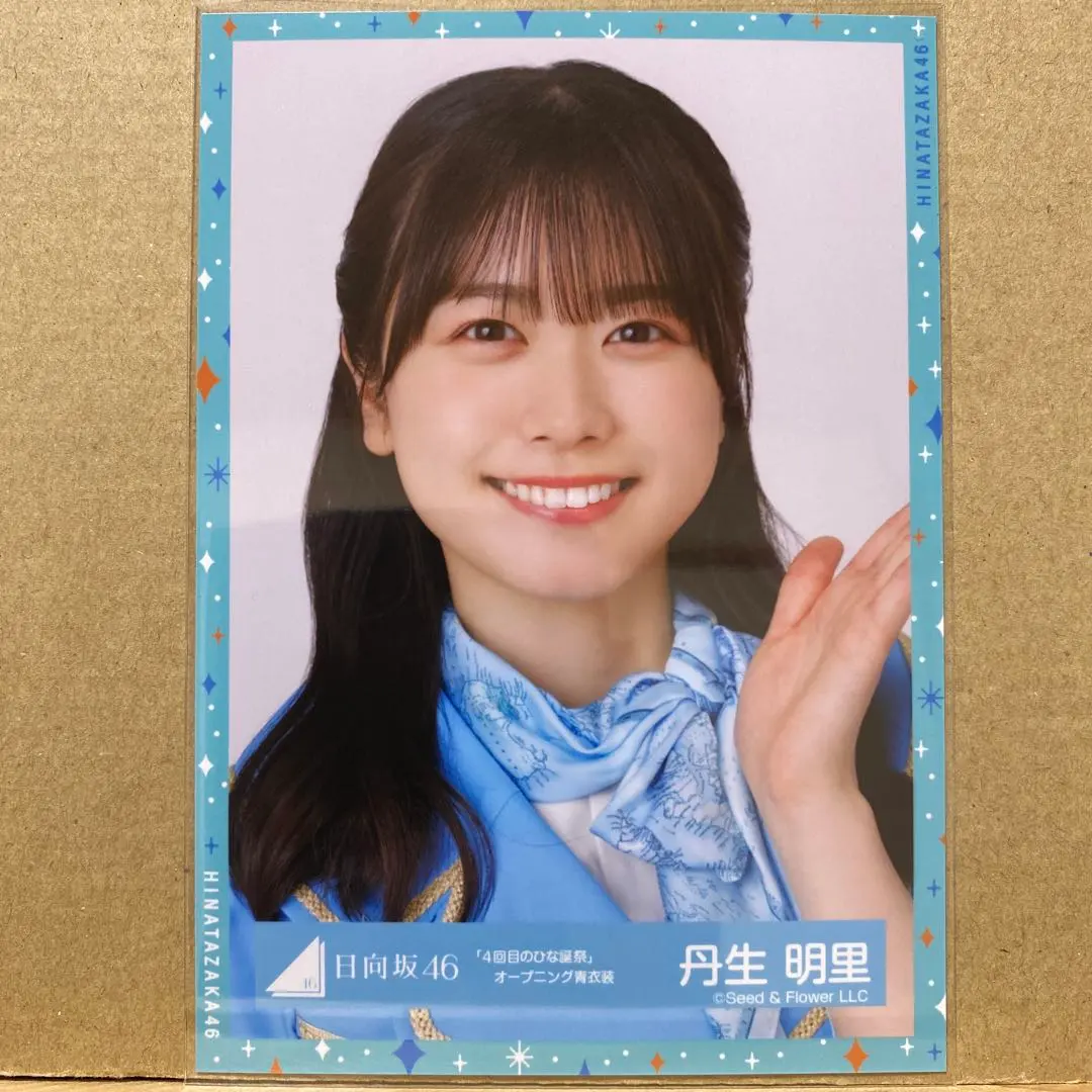 Thumbnail of Hinatazaka46 "4th Hinata-birthday Festival" Opening Blue Costume Photo: Akari Nibu, Up-close