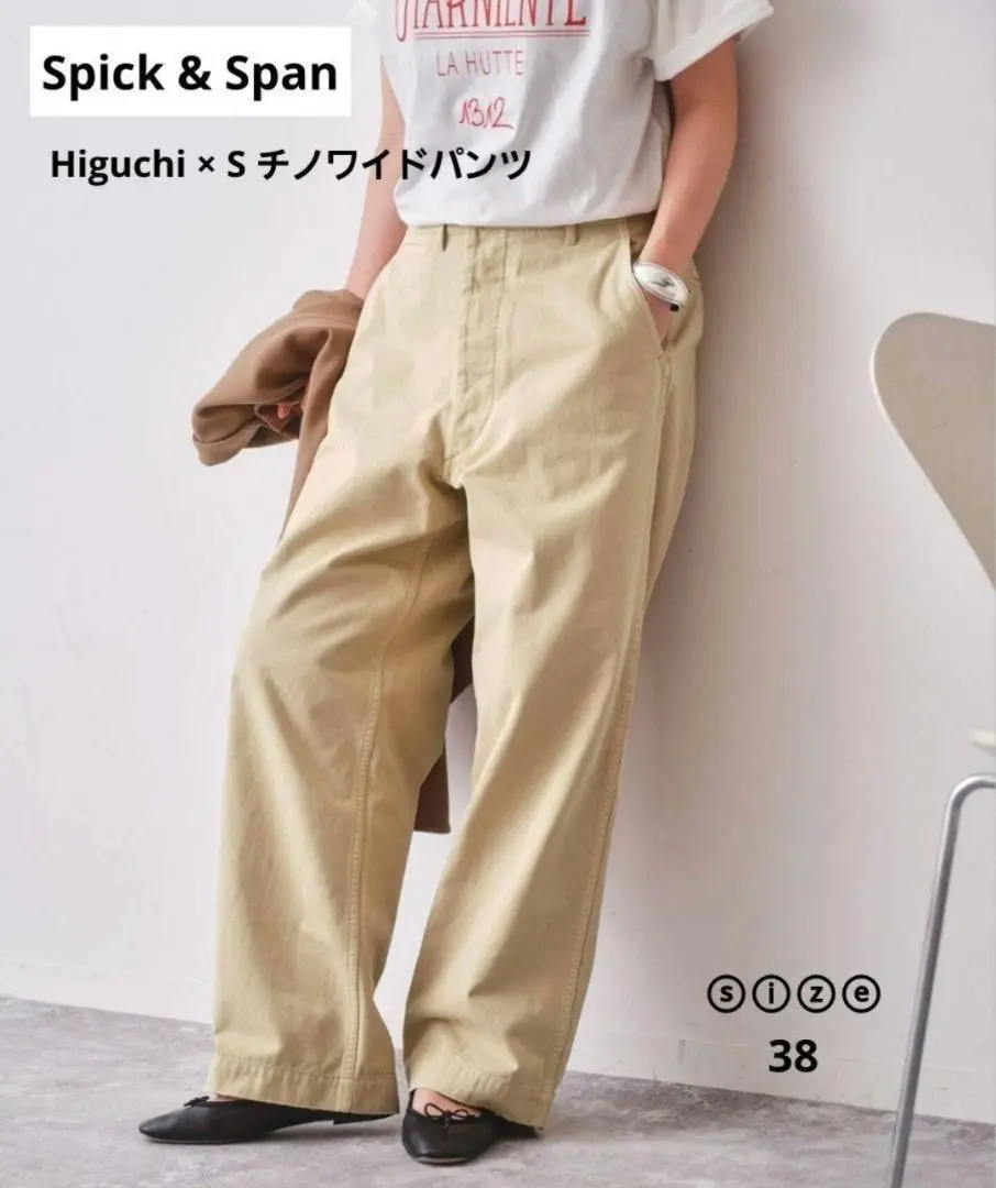 Spick & Span - Spick&Span X Higuchi ワイドチノパンツ Spick