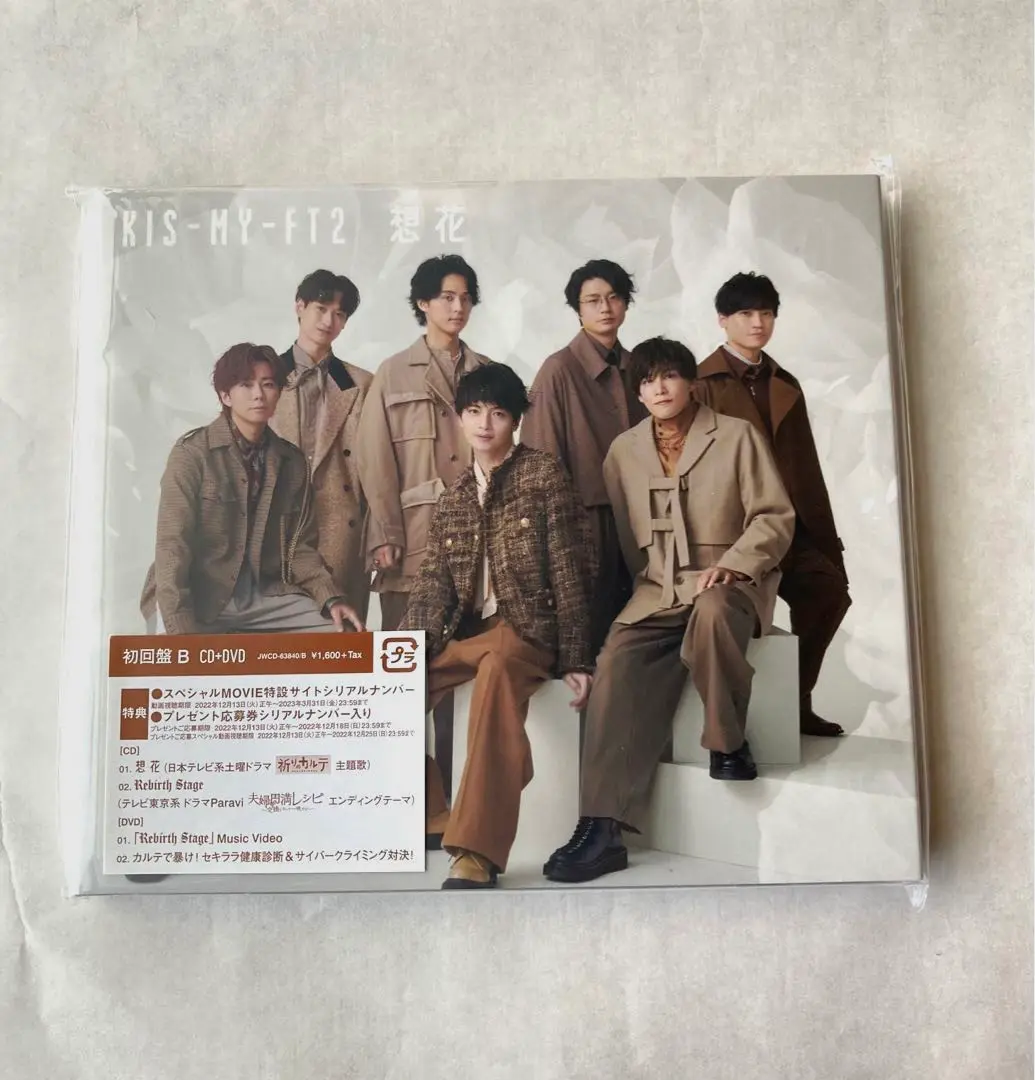 祈りのカルテ DVD ６枚セット 1003bAAB0022_m1_a001.jpg