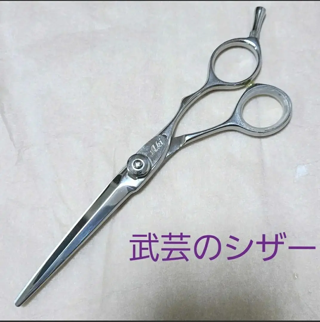 武芸シザー理美容師 2025年最新】Yahoo!オークション -武芸 シザー(理美容店用品)の