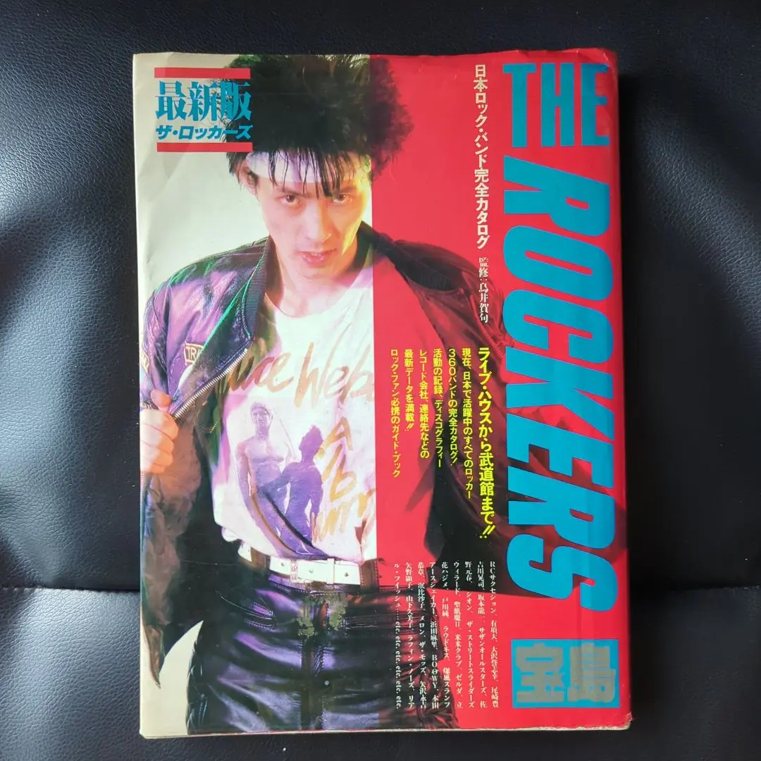 2025年最新】rockers 写真集の人気アイテム - メルカリ
