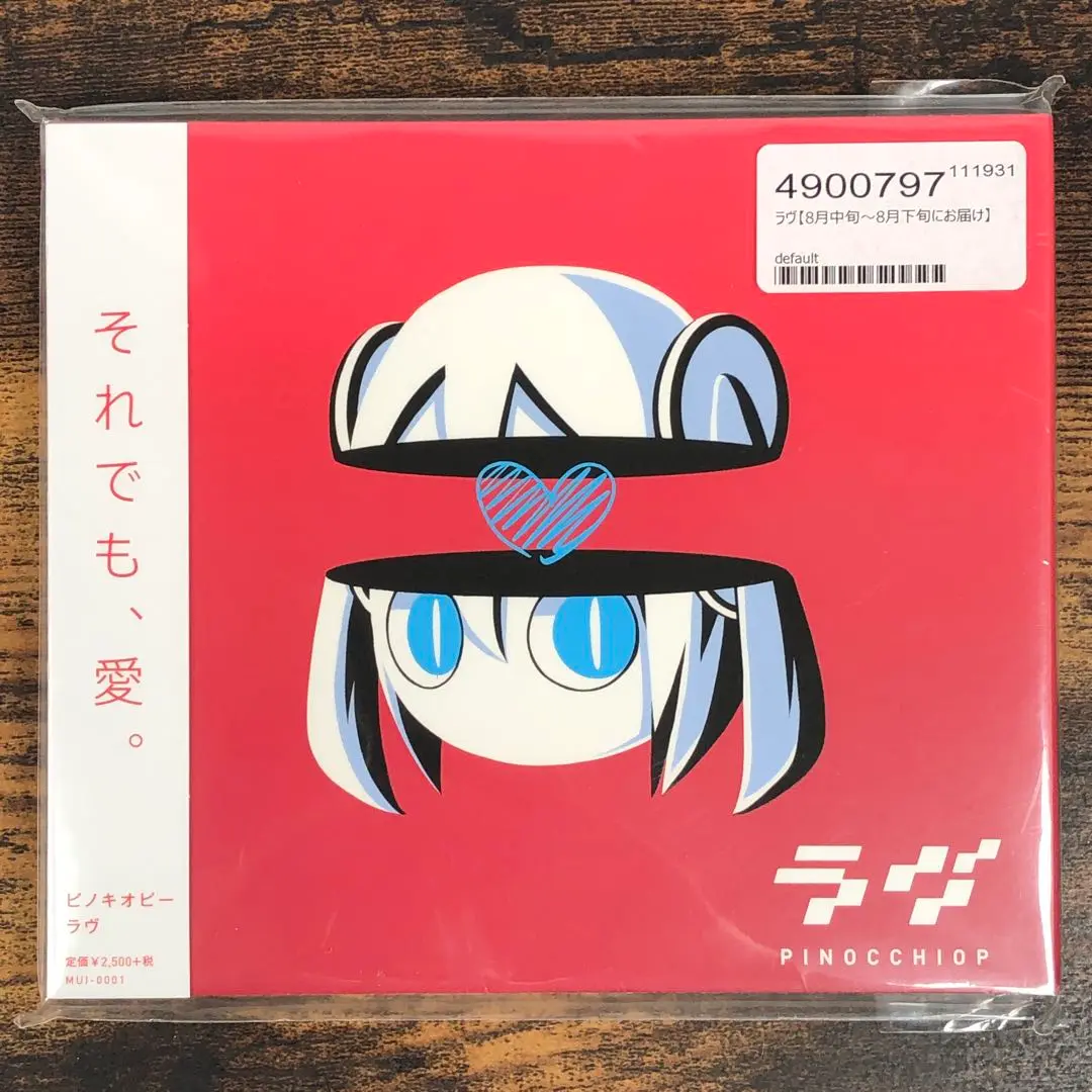 神っぽいな ‑ 曲・歌詞：ピノキオピー | Spotify