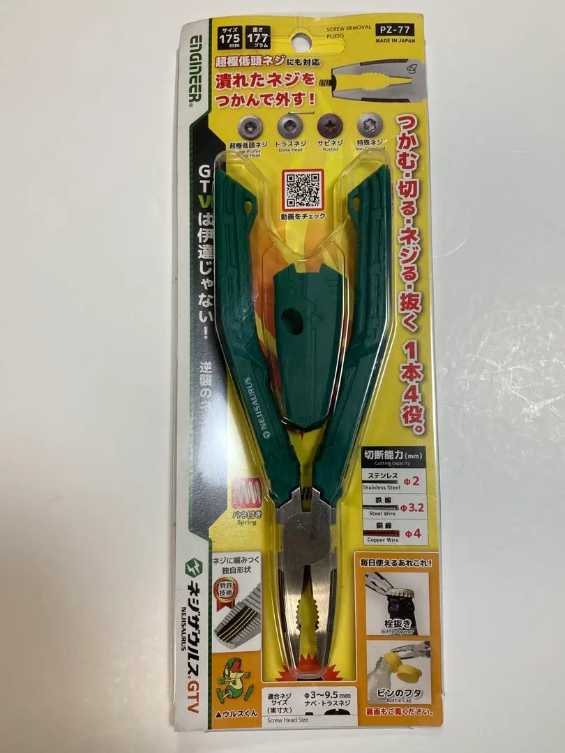 Thumbnail of Engineer Neji-saurus GTV PZ-77 for φ3-9.5mm ENGINEER