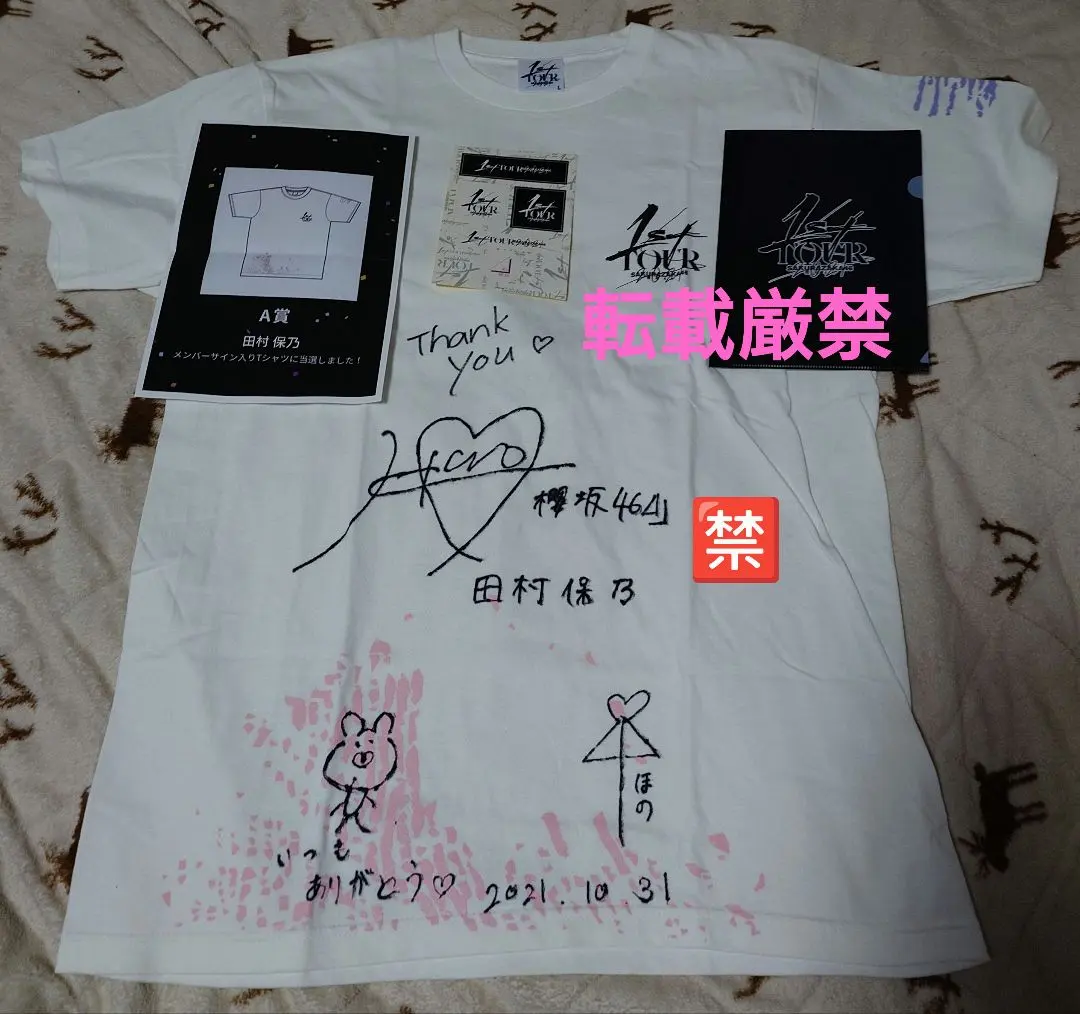 元櫻坂46・菅井友香　Tシャツ（直筆サイン入り）ホワイト新品・未使用 2025年最新】櫻坂 サイン tシャツの人気アイテム - メルカリ