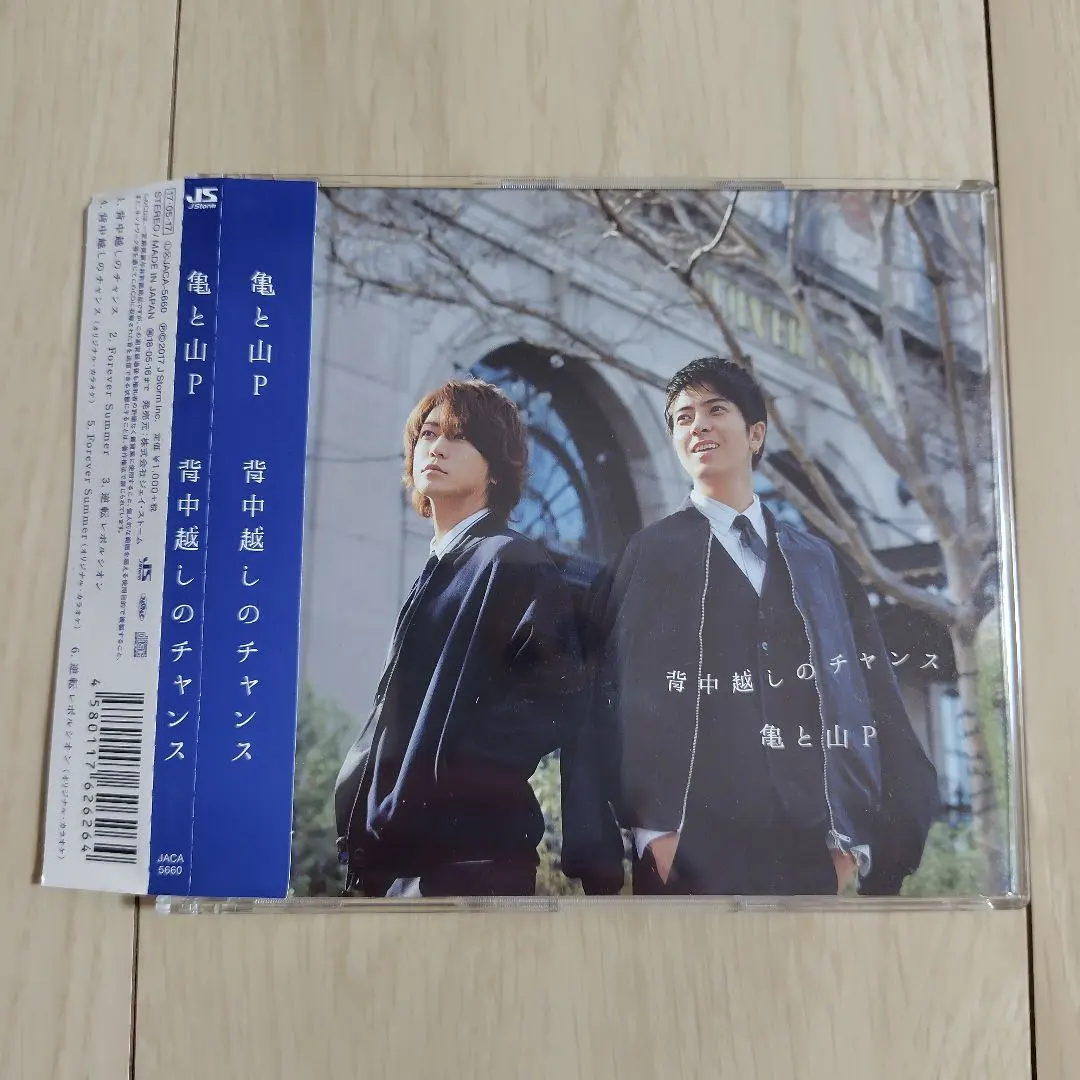 Thumbnail of Chance Behind the Back - Kame to YamaP