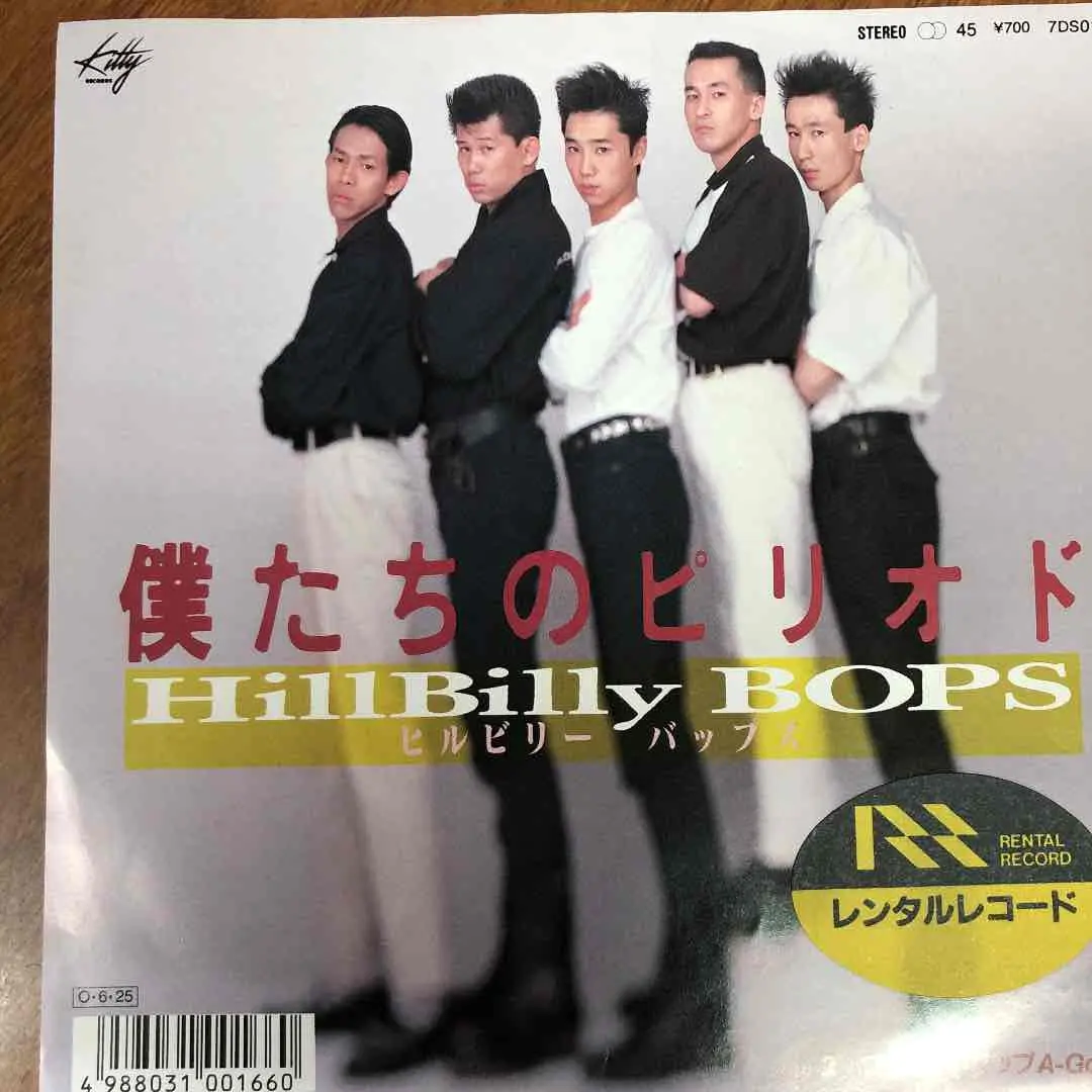 2025年最新】ヒルビリーバップス レコードの人気アイテム - メルカリ