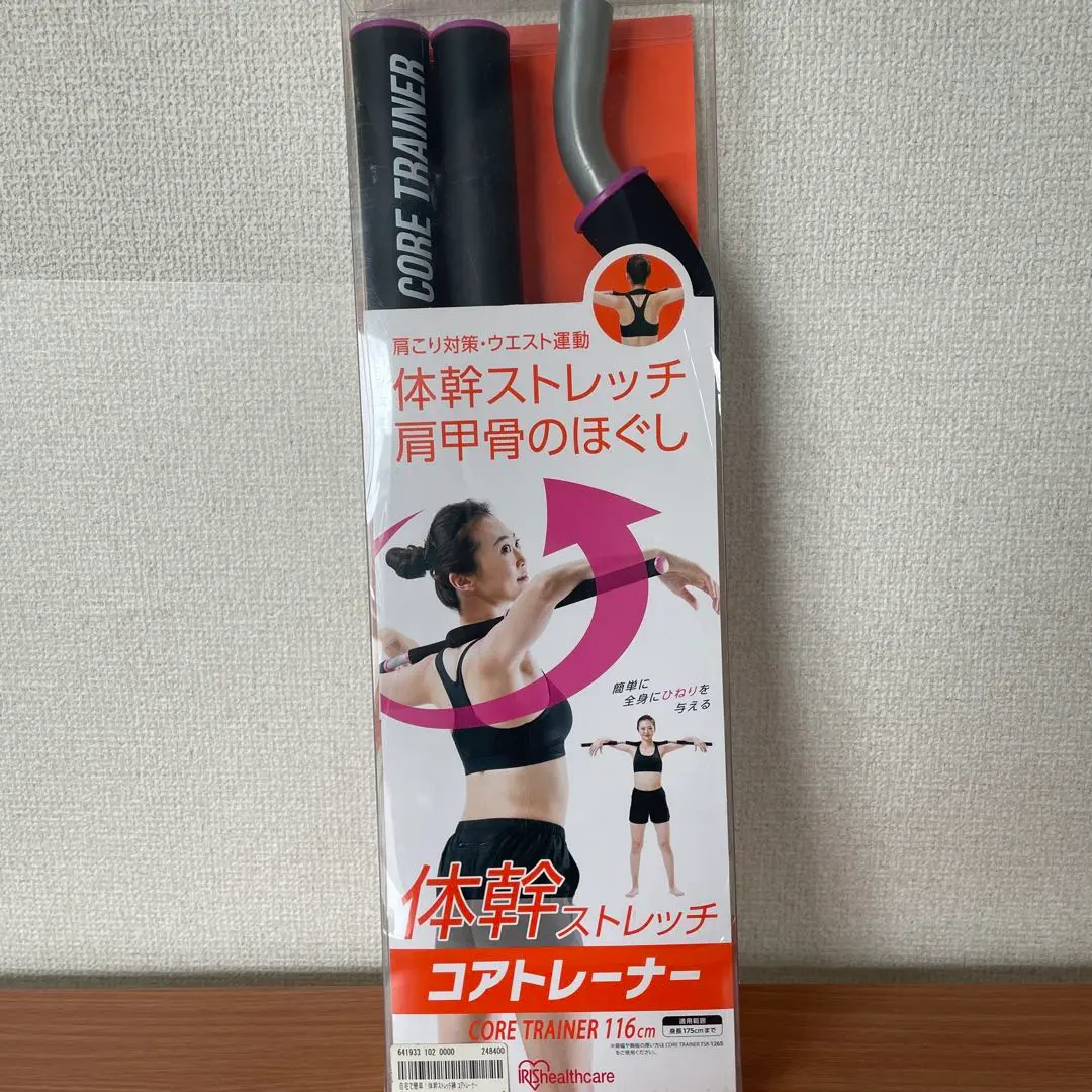 体幹ストレッチ　コアトレーナー　126センチ takuhaibin_250165