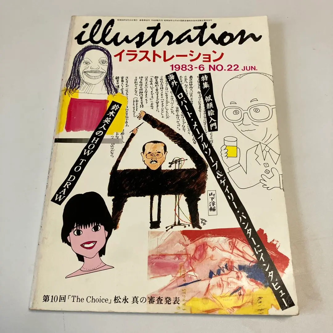 ゲイリー・パンター共著の顔面組み換え絵本　FACETASM ゲイリー・パンター共著の顔面組み換え絵本FACETASM