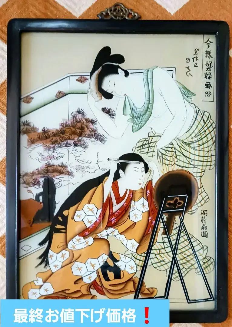 磯田湖龍斎、茶筅売り図、超希少・大判画集画、新品高級額装付 磯田湖龍斎、茶筅売り図、超希少・大判画集画、新品高級額装付 絵画
