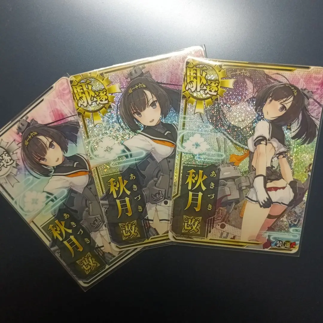 【艦これアーケード】秋月改中破 装↓運↑(初期カード印刷) 艦これアーケード 秋月改【中破】 | 静屋