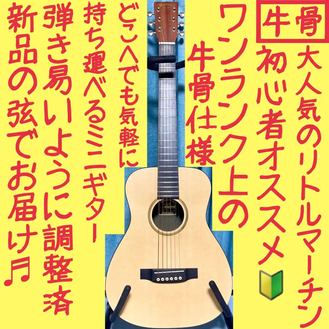 Martin LXMリトルマーチン　アコギ　トラベルギター　弾き込まれた証✨ Martin LXMリトルマーチン アコギ トラベルギター 弾き込まれた証✨