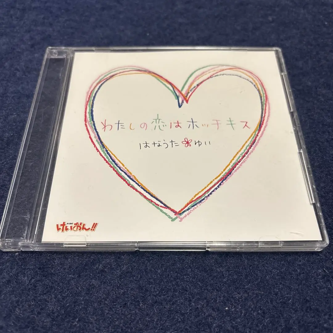Amazon.co.jp: けいおん スペシャルCD わたしの恋はホッチキス