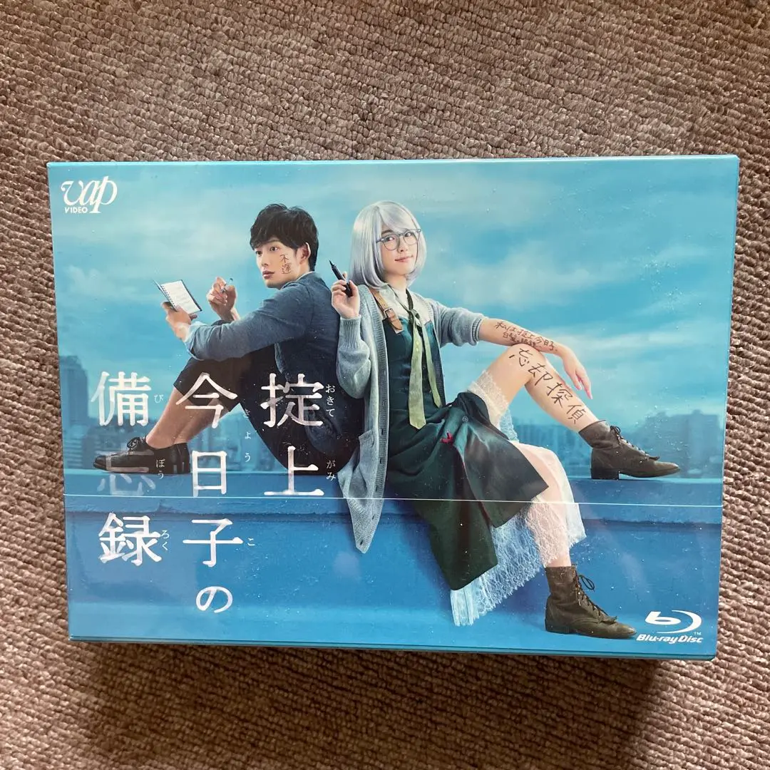 2025年最新】掟上今日子の備忘録 blu-rayの人気アイテム - メルカリ