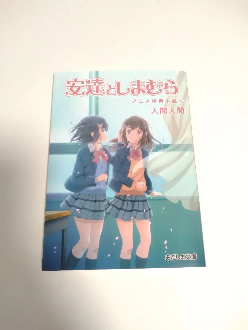 DVD・Blu-ray・Vtuberグッズ】☆〈安達としまむら Blu-ray全巻