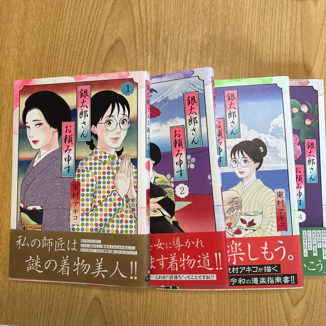 〈新品・未使用品〉銀太郎さんお頼み申す　既刊全巻1〜7巻セット ④ 2025年最新】銀太郎さんお頼み申す 全巻の人気アイテム - メルカリ