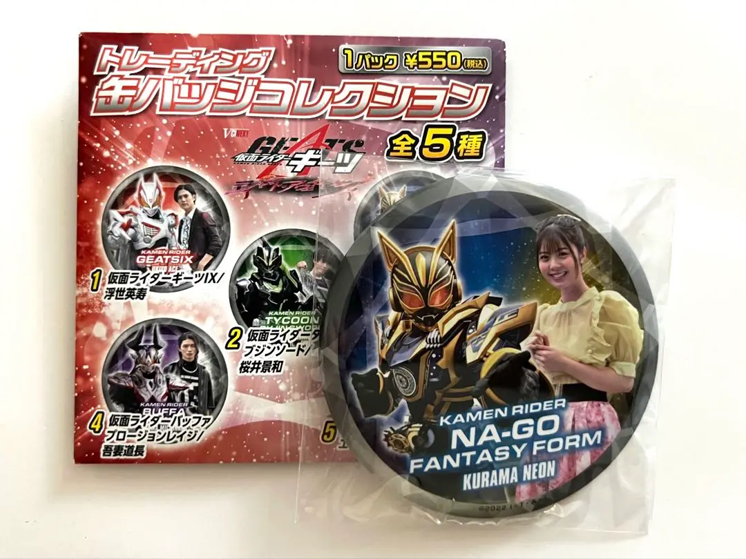 2025年最新】仮面ライダーナーゴ 缶バッジの人気アイテム - メルカリ