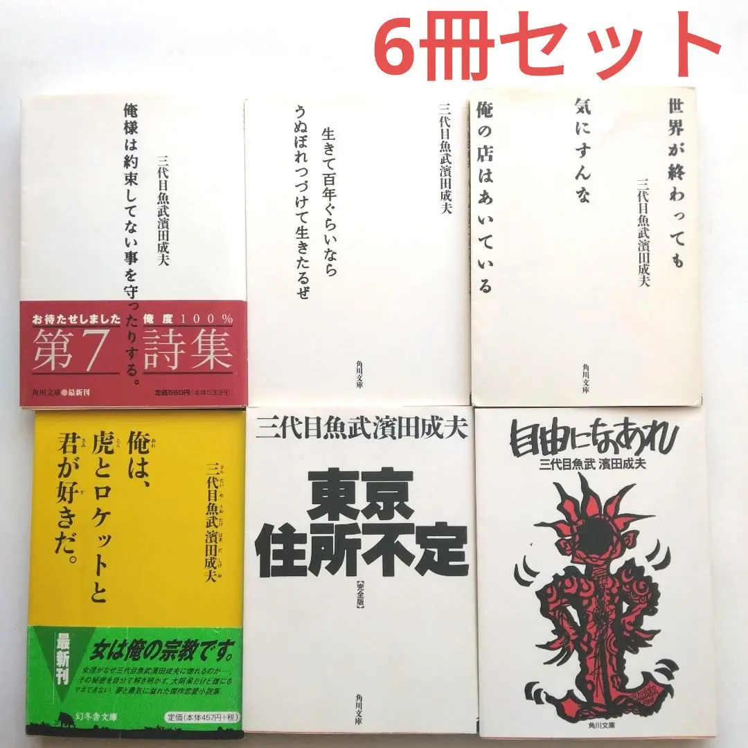 【中古】 三代目魚武濱田成夫伝/双葉社/ナカタニＤ． 三代目魚武濱田成夫伝 1 (アクションコミックス) | 濱田 成夫