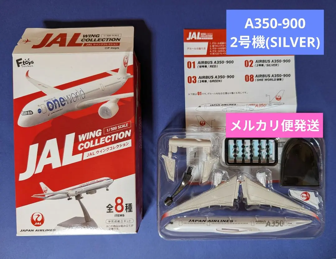 航空機・ヘリコプター JAPAN AIRLINES AIRBUS A350-1000 1/500 クーポン対象外】 A350-1000 Airbus Airlines Japan JAL JA01WJ