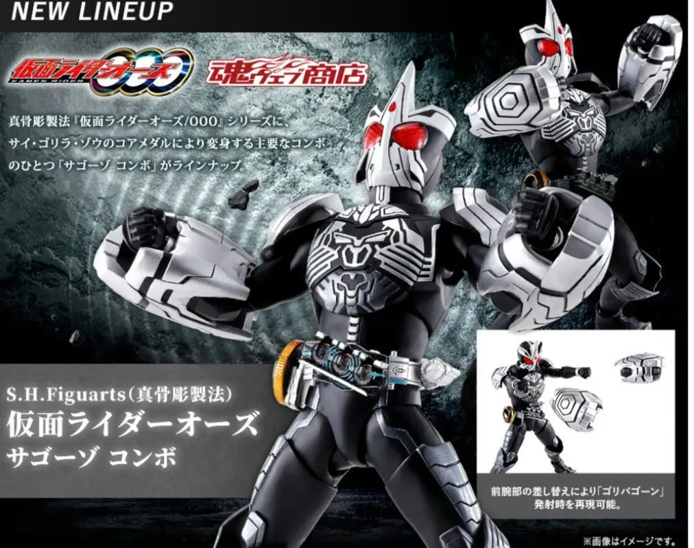 SHFiguarts真骨彫製法仮面ライダーオーズ サゴーゾコンボ 2025年最新】S.H.フィギュアーツ 仮面ライダーオーズ サゴーゾ