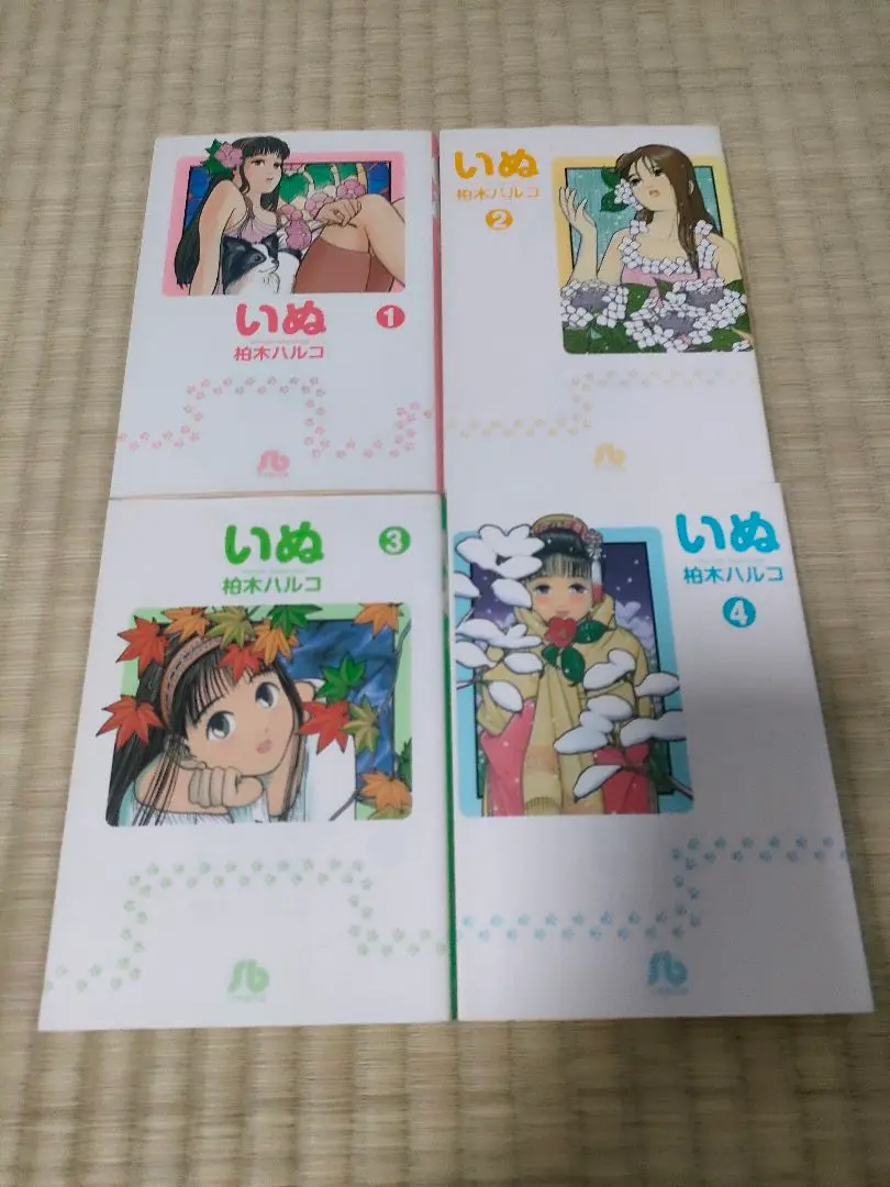 【送料無料】柏木ハルコ全巻セットブラブラバンバン いぬ　鬼虫　全14冊 送料無料】柏木ハルコ全巻セットブラブラバンバン いぬ 鬼虫 全