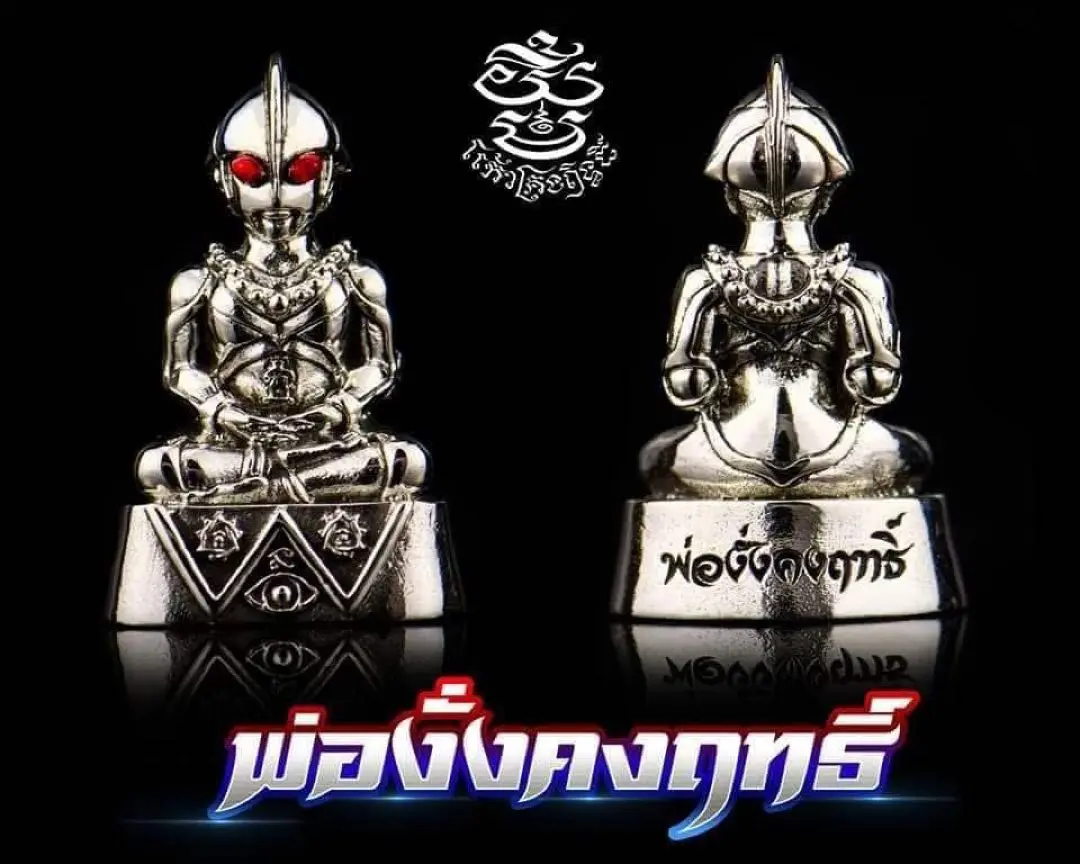 精霊 ンガン お守り プラクルアン タイ よろめい 黒魔術 呪物