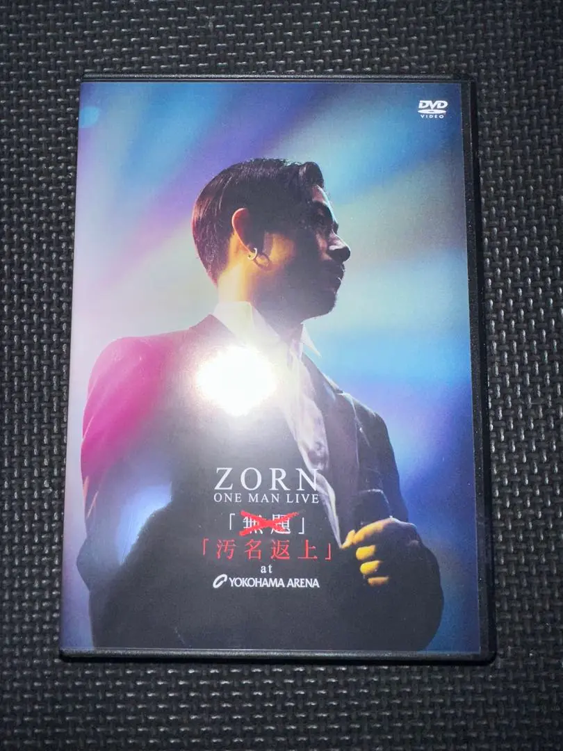 ZORN / LIVE + 汚名返上 [初回限定盤(2DVD)] 1aet ZORN / LIVE + 汚名返上 [初回限定盤(2DVD)] 1aet - メルカリ