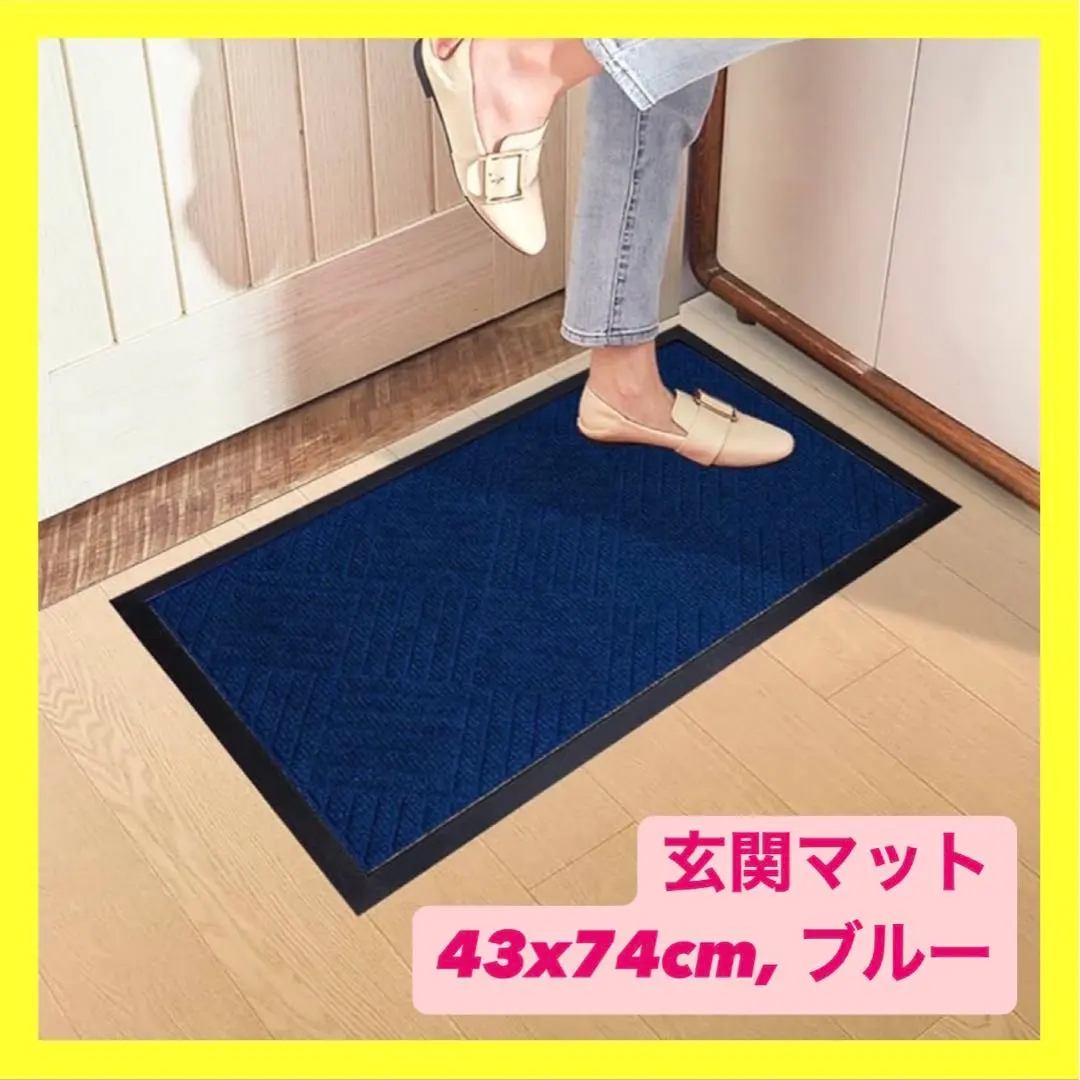 ⭐️全新未使用品⭐️ CORFEEL 玄關墊 門墊 家用 商用 藍色 的縮圖