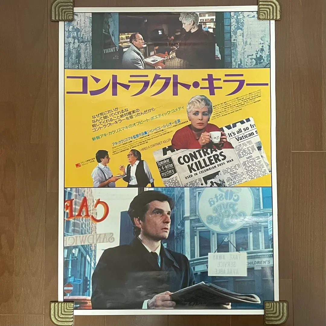 映画 マッチ工場の少女 アキカウリスマキ ポスター 上映時