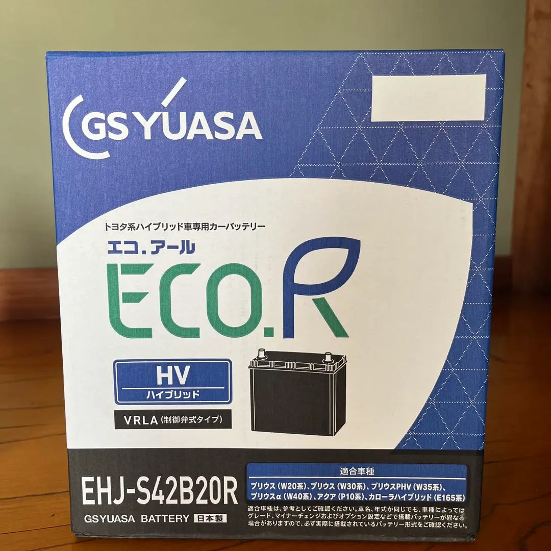 GSユアサ EHJ-S42B20R ハイブリッド車補機用バッテリー(新品未使用) GSユアサ 【徹底した鮮度管理】 EHJ-S42B20R エコアール HV 1個