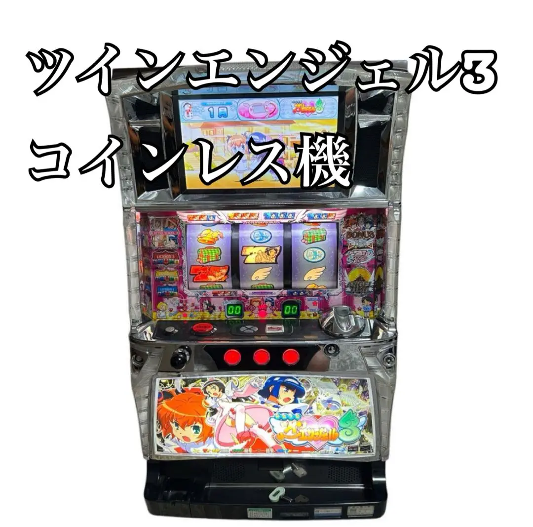 ツインエンジェル3　実機　コイン不要機　送料込み 2025年最新】ツインエンジェル3 実機の人気アイテム - メルカリ